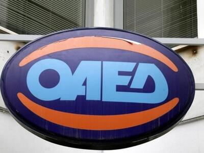 ΟΑΕΔ: Αναρτήθηκε ο πίνακας κατάταξης ανέ...