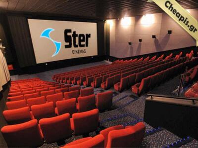 50% έκπτωση στα Ster Cinemas