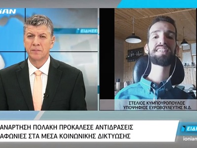 Ο Στέλιος Κυμπουρόπουλος μίλησε στο ΙΟΝΙ...
