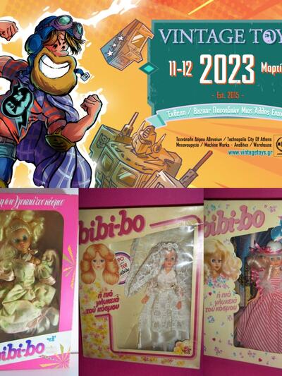 φωτό από fb Vintage Toys