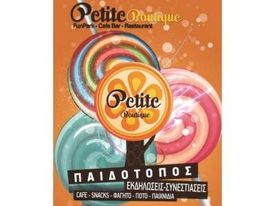 Petite Boutique: Ο κόσμος του παιδιού στ...