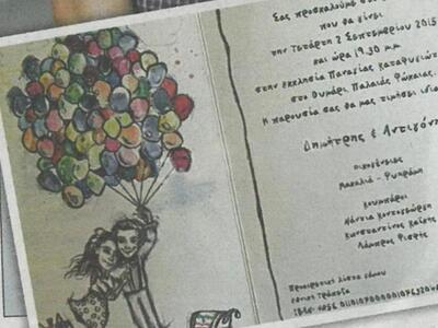 Το αγαπημένο καλλιτεχνικό... ζευγάρι παν...