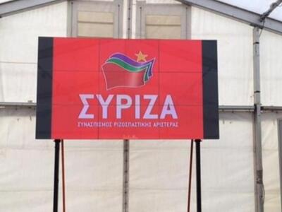 Προβάδισμα ΣΥΡΙΖΑ σε νέα δημοσκόπηση από...