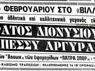 ιστότοποι γνωριμιών για πιλότους αεροπορικών εταιρειών