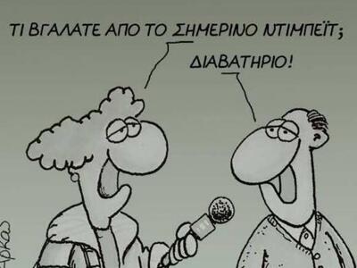 Ο Αρκάς για το χθεσινό Ντιμπέιτ- Το ξεκα...