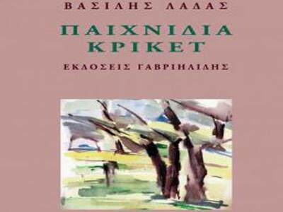 Λογοτεχνική Συνάντηση Αρσακείου Γυμνασίου Πατρών 