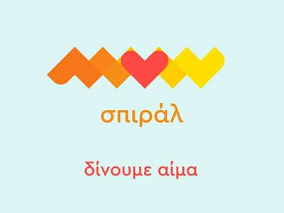 Πάτρα: Εθελοντική αιμοδοσία από το "...