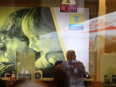 Ανοίγουν οι τράπεζες μετά από ένα μήνα -...