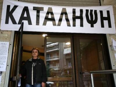 Πάτρα: Καταλήψεις διαρκείας ξεκινούν από...
