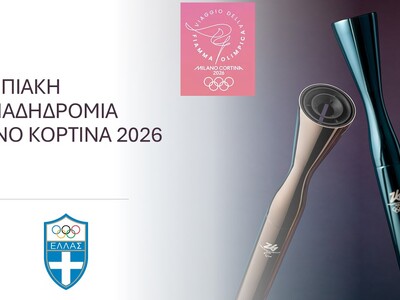 Στα Καλάβρυτα θα διανυκτερεύσει η Ολυμπι...