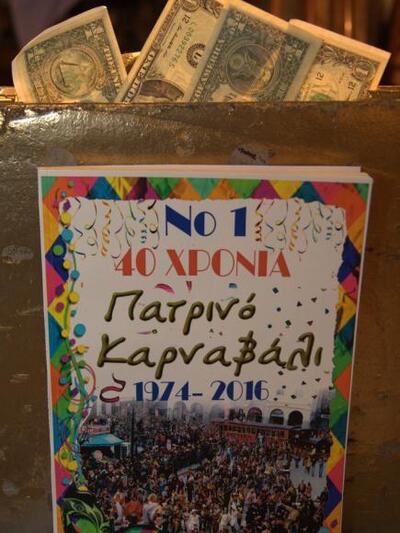 Τα δολάρια του Κινέζου