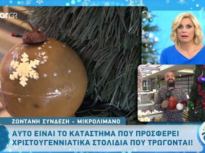 Αυτό είναι το κατάστημα που προσφέρει χρ...