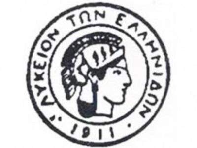 Λύκειο Ελληνίδων Πάτρας: Γιορτάζει τα 10...