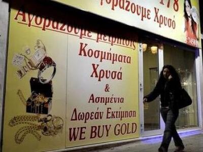 Γέμισε η χώρα ενεχυροδανειστήρια- Το ποσ...