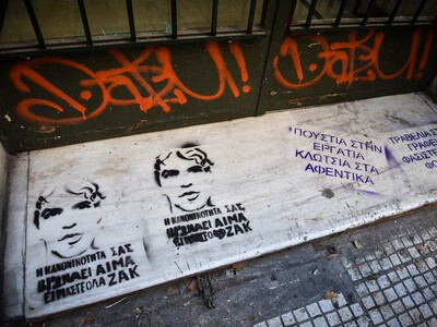 Βρέθηκε DNA του Ζακ Κωστόπουλου στο μαχαίρι 