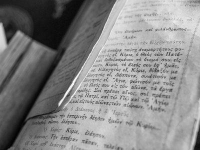 Αυτές είναι οι 15 λέξεις που λέμε όλοι οι Έλληνες