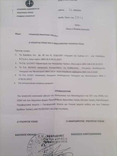 φωτό από ethnos.gr