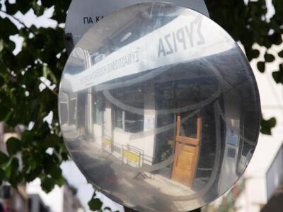 ΣΥΡΙΖΑ: «Ακραία κινδυνολογική η δήλωση τ...