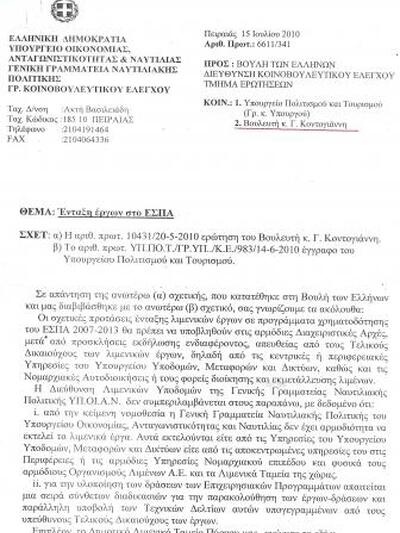 Το πρώτο κομμάτι της απάντησης