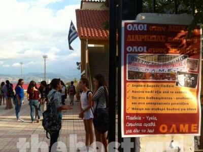 Πάτρα:Συνεχίζουν δυναμικά οι καθηγητές –...