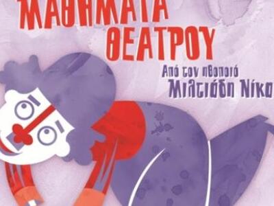 Πάτρα: Μ. Νίκας και Π. Φαφούτης ενώνουν ...