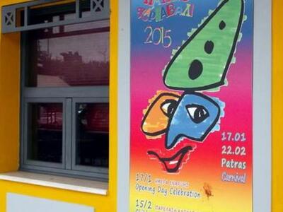 Πάτρα: Τι κι αν το Σάββατο αρχίζει το κα...