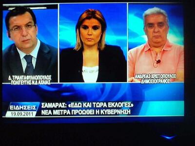 Δ. Τριανταφυλλόπουλος: "Ο Σαμαράς α...