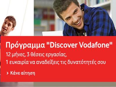 Discover Vodafone