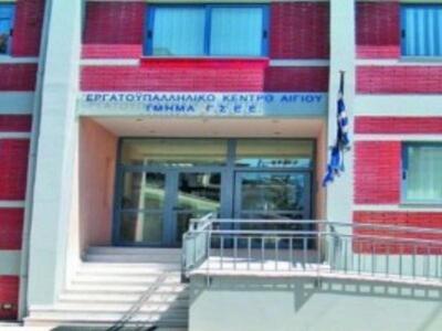 Γενική Συνέλευση Εργατοϋπαλληλικού Κέντρου Αιγίου