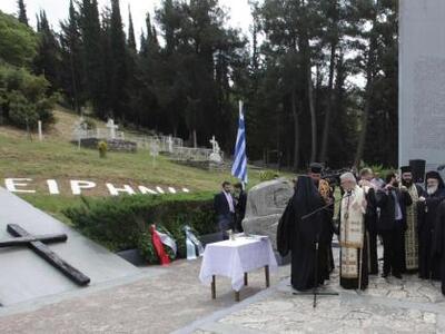 "Θυμήσου τα Καλάβρυτα κ. Πρωθυπουργέ"