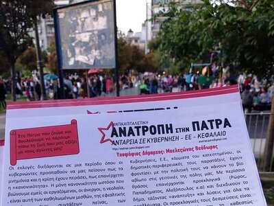 «Καμία υπηρεσία του δήμου στα χέρια των ιδιωτών!»