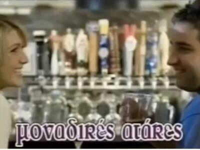 Οι Ράδιο Αρβύλα κάνουν "iKamaki&quo...