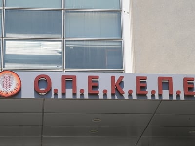 ΟΠΕΚΕΠΕ: Έβαζαν τα χρήματα σε λογαριασμό...