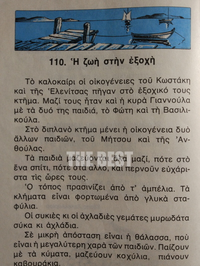 Ολα ξεκινούσαν με τη λήξη της σχολικής χ...