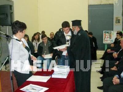 Ηλεία: Βράβευσαν τα νιάτα του Χαβαρίου