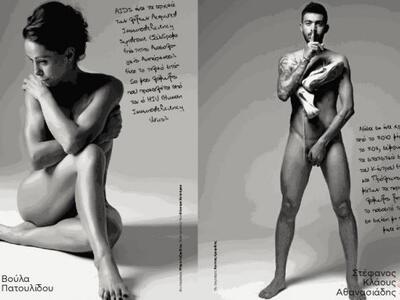 Βούλα Πατουλίδου - Στέφανος Κλάους Αθανασιάδης