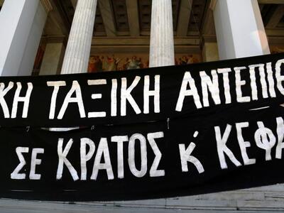 Φωτιά σε κάδους έξω από το Οικονομικό Πανεπιστήμιο