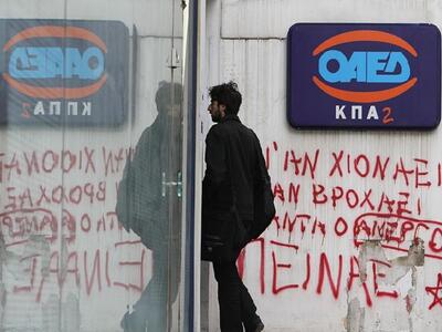 Δυτική Ελλάδα: Η ανεργία αυξάνεται παρά ...