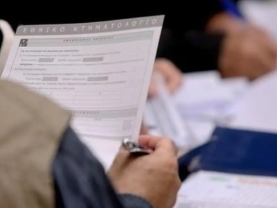 Κτηματολόγια- κύκλωμα: «Θα σου φέρω 3.50...
