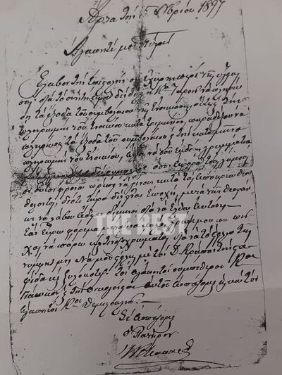 Η επιστολή του Γιάννη Παπαδιαμαντόπουλου...