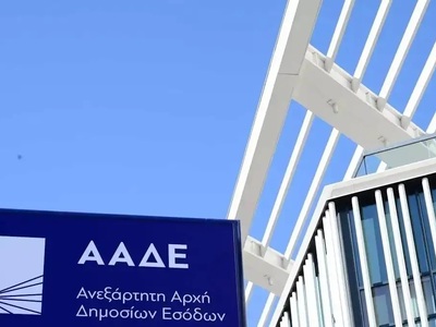 Δηλώσεις με λάθη; Πόσο θα πληρώσετε στην ΑΑΔΕ