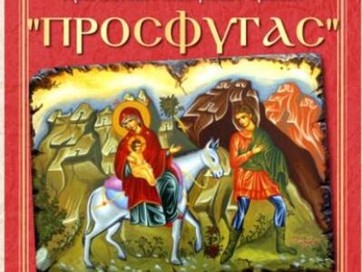 Χριστουγεννιάτικη Θεατρική Παράσταση της...