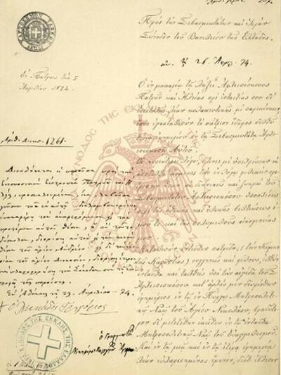 Η τελευταία σελίδα της από 6 Μαίου 1874 ...