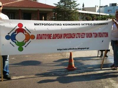 Άκαρπη η εισβολή της Αστυνομίας στο Μητρ...