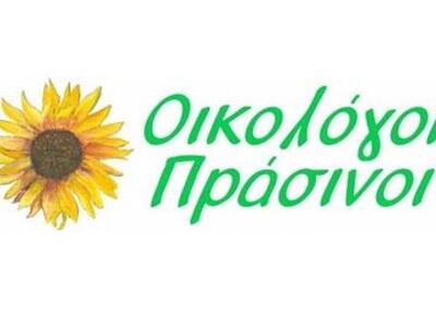 Οικολόγοι Πράσινοι: Επιδρομή στο Σύνταγμ...