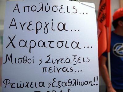 Δυτική Ελλάδα:770 εργαζόμενοι έχασαν 22%...