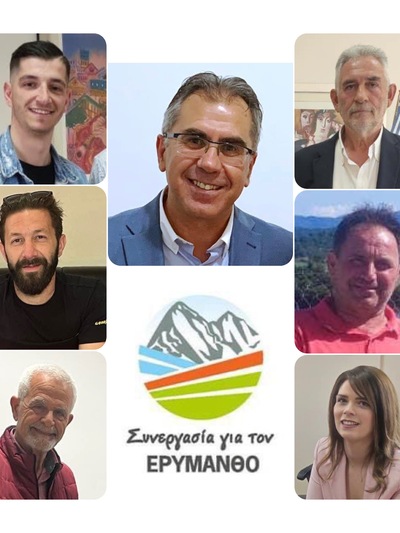 Αριστερά πάνω, Άγγελος Μαρτζάκλης, μέση ...