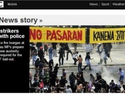 BBC: Γιαούρτια και πέτρες στους αστυνομικούς 