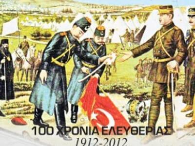 Μουσικοχορευτική: 100 Χρόνια Ελευθερίας ...