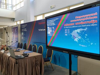 Ολα έτοιμα για το περιφερειακό συνέδριο ...